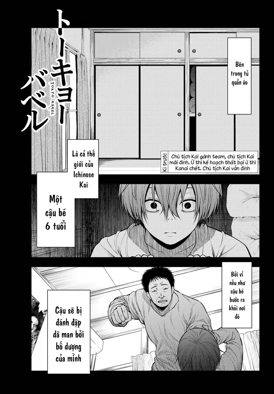 Tokyo Babel Chapter 21 - 3