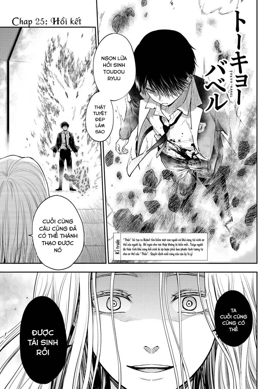 Tokyo Babel Chapter 25 - 3