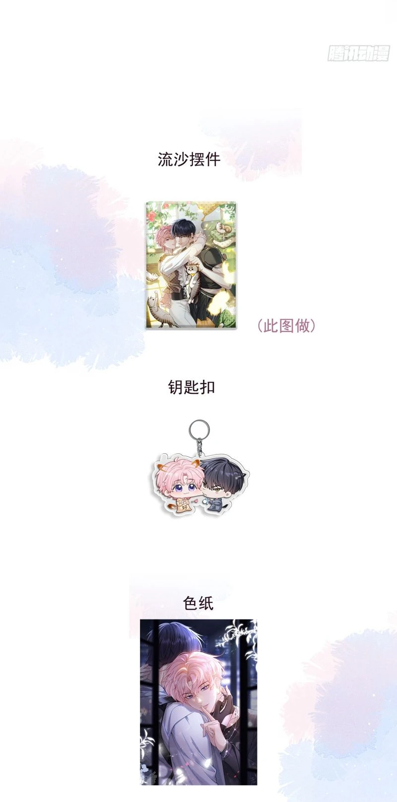 Tôi Cố Ý Giả Vờ Chapter 1 - 49