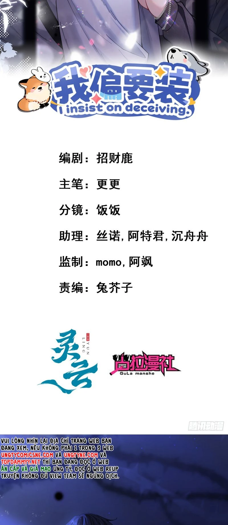 Tôi Cố Ý Giả Vờ Chapter 3 - 2