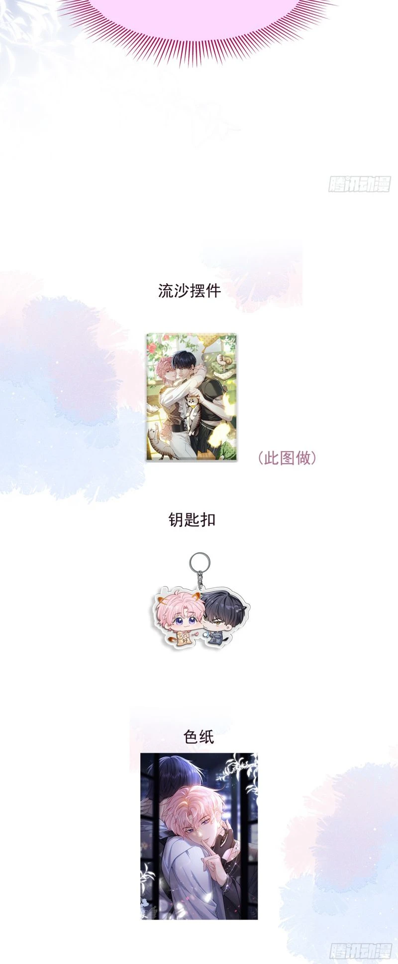 Tôi Cố Ý Giả Vờ Chapter 3 - 43