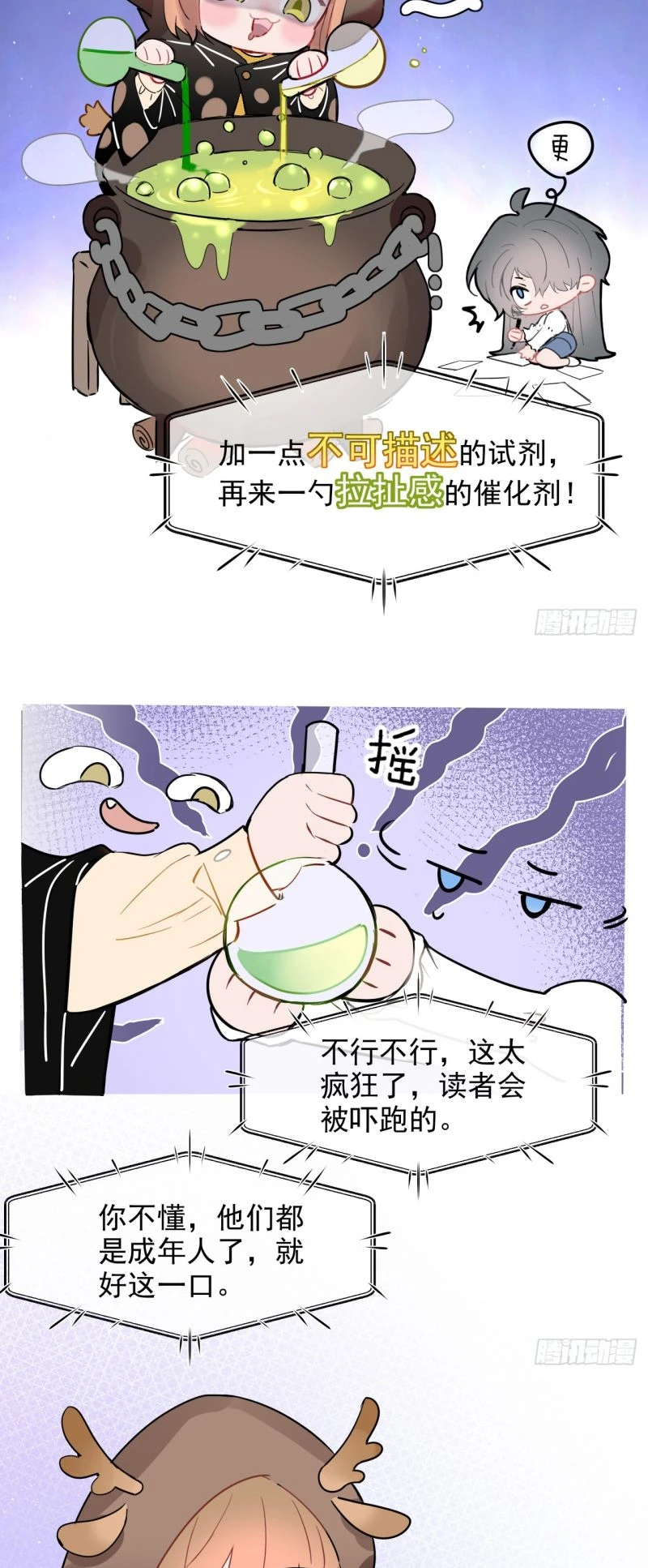 Tôi Cố Ý Giả Vờ Chapter 3 - 45