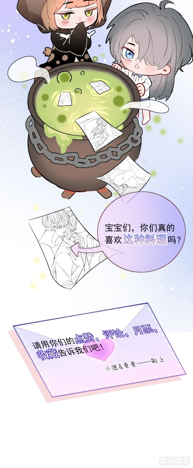 Tôi Cố Ý Giả Vờ Chapter 3 - 46