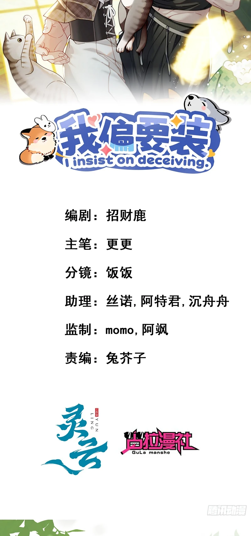 Tôi Cố Ý Giả Vờ Chapter 10 - 2