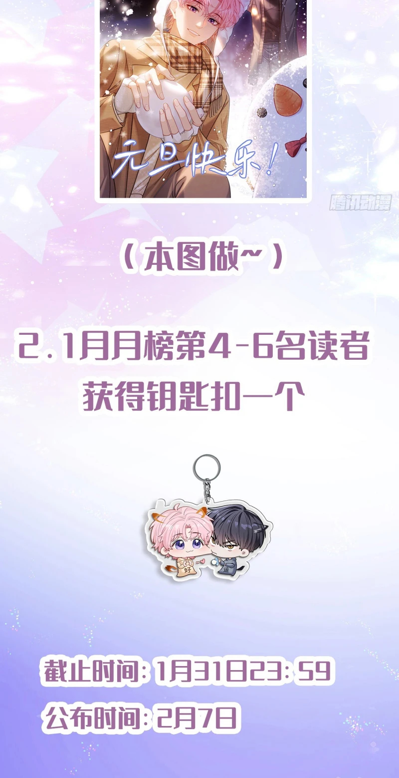 Tôi Cố Ý Giả Vờ Chapter 14 - 43