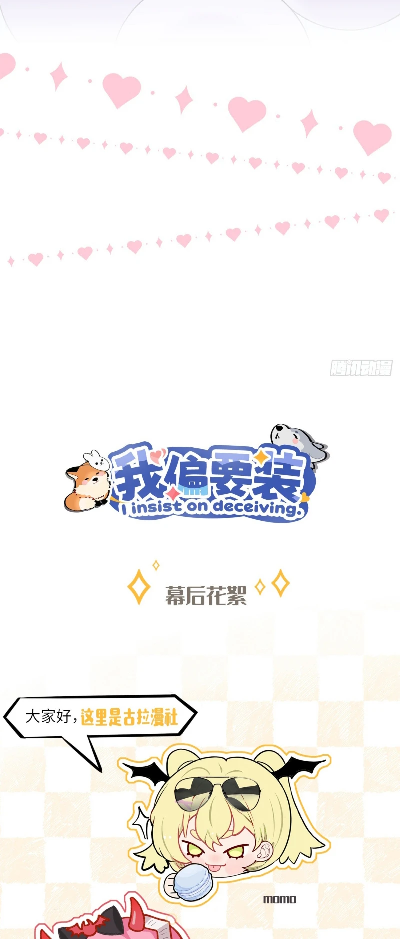 Tôi Cố Ý Giả Vờ Chapter 15 - 48