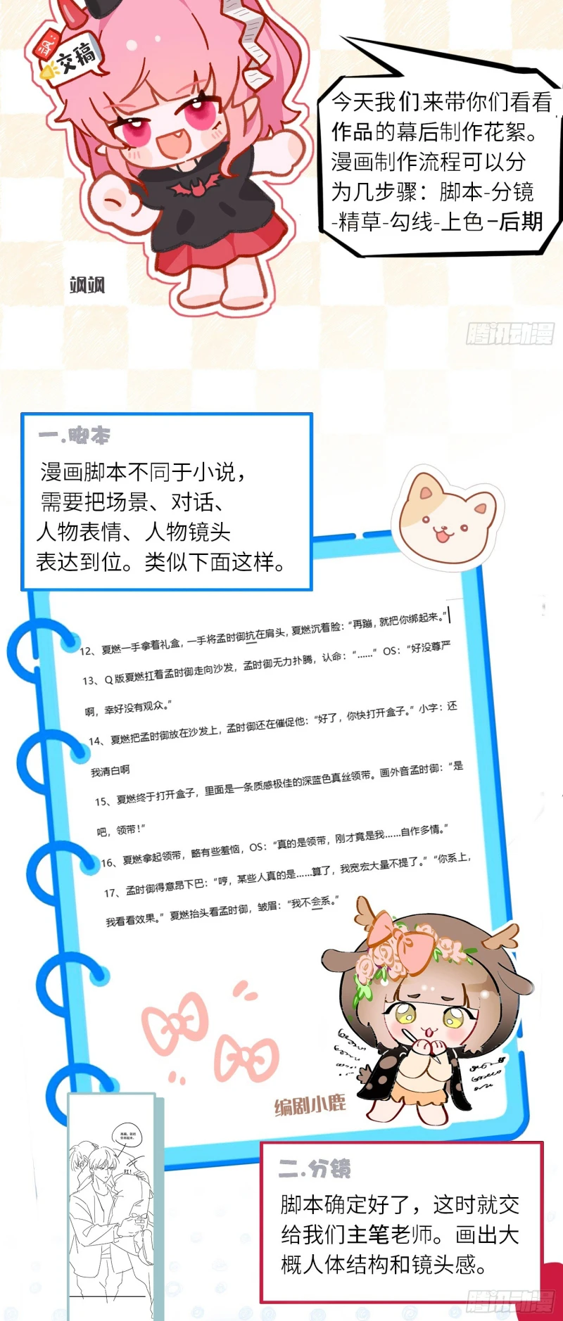 Tôi Cố Ý Giả Vờ Chapter 15 - 49