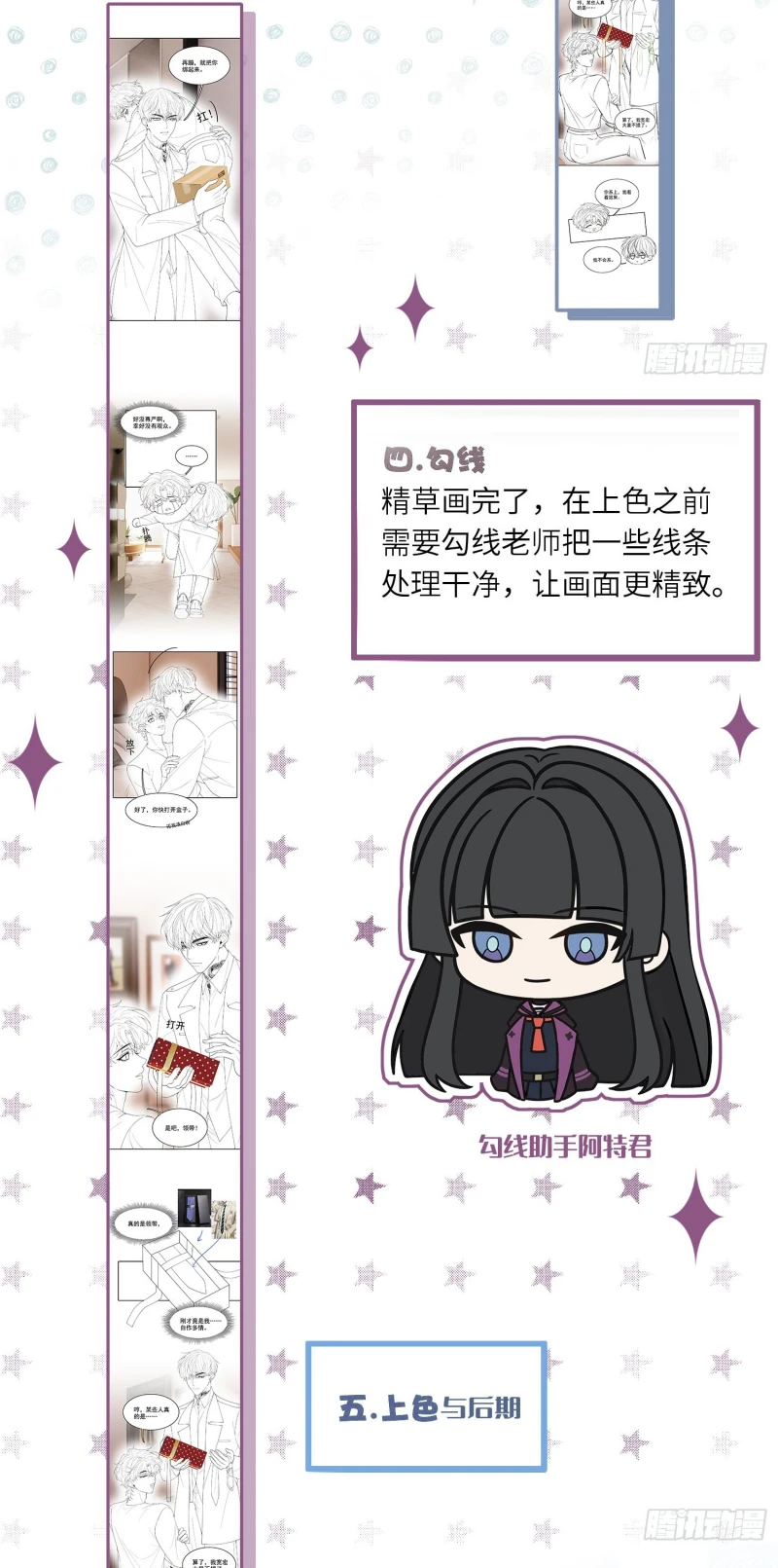 Tôi Cố Ý Giả Vờ Chapter 15 - 51