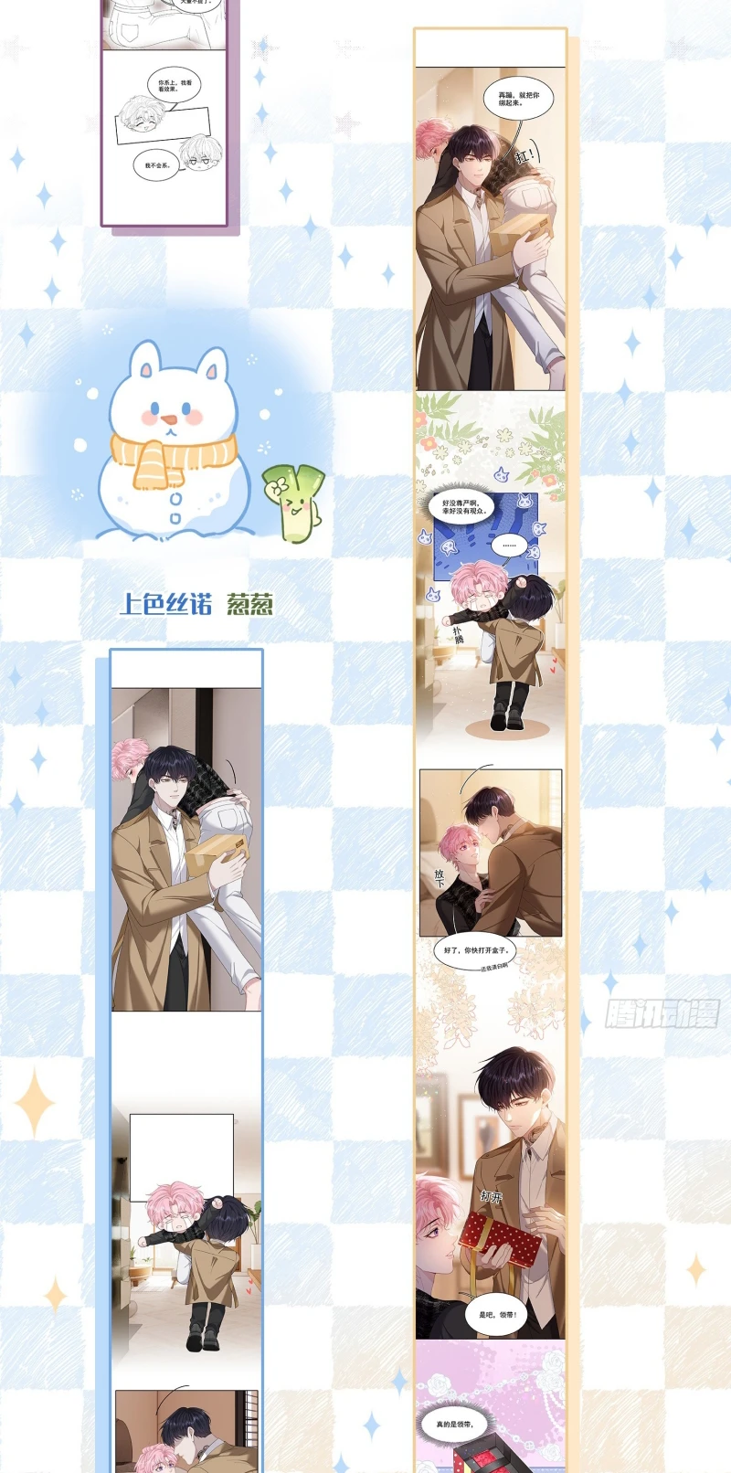 Tôi Cố Ý Giả Vờ Chapter 15 - 52