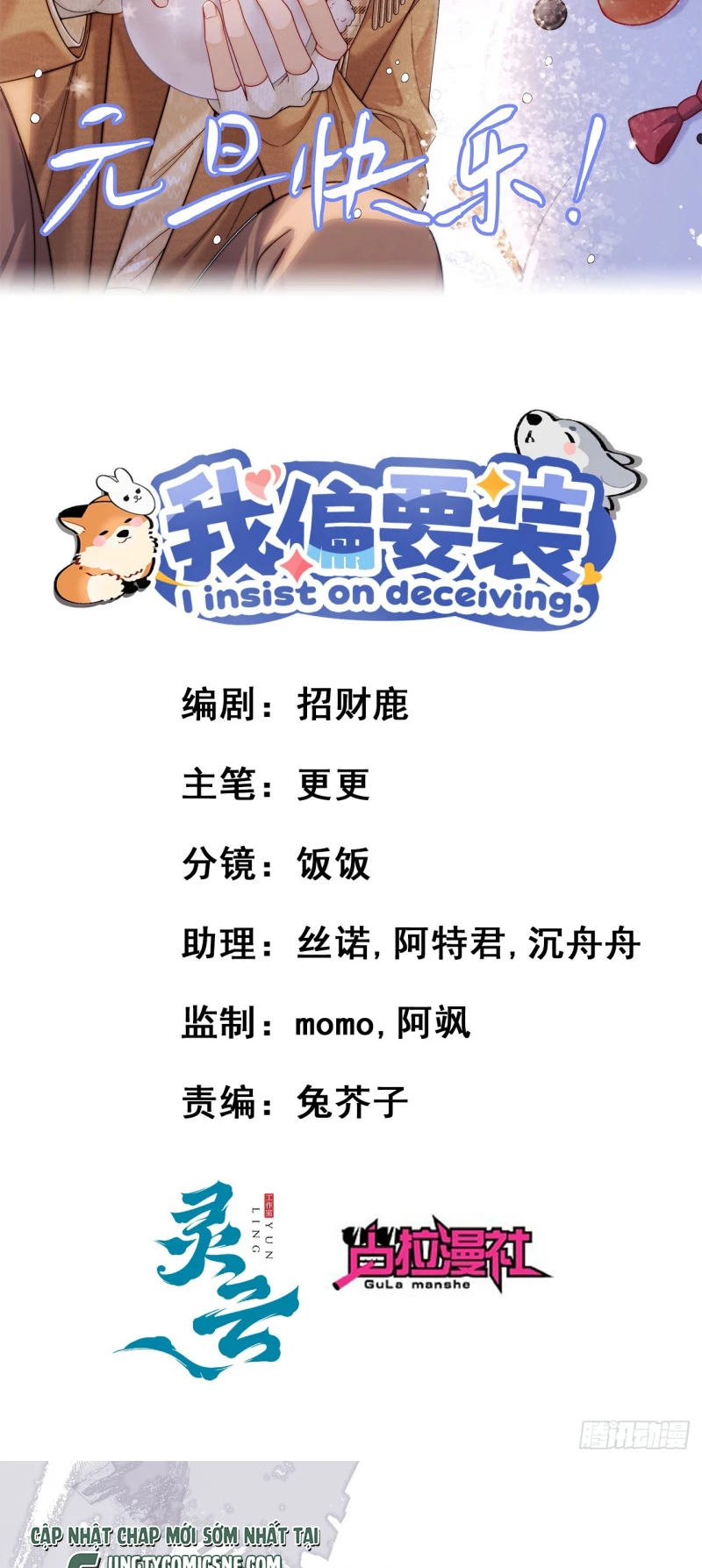 Tôi Cố Ý Giả Vờ Chapter 17 - 2