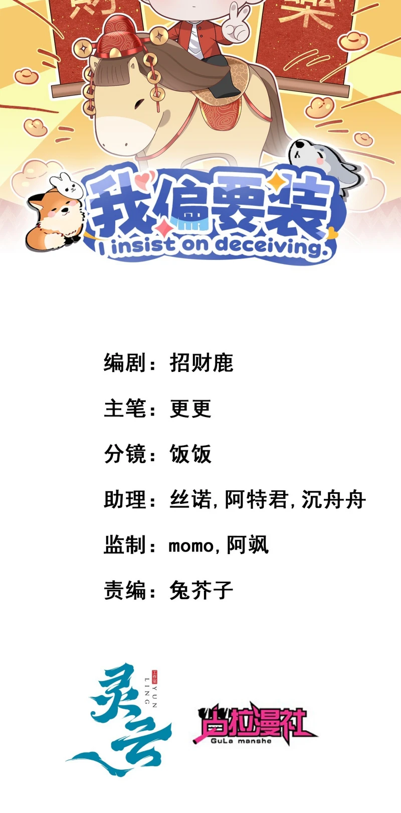 Tôi Cố Ý Giả Vờ Chapter 18 - 2