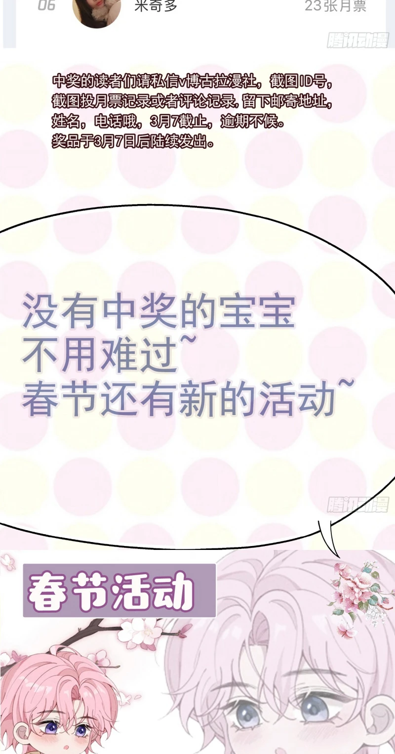 Tôi Cố Ý Giả Vờ Chapter 18 - 49