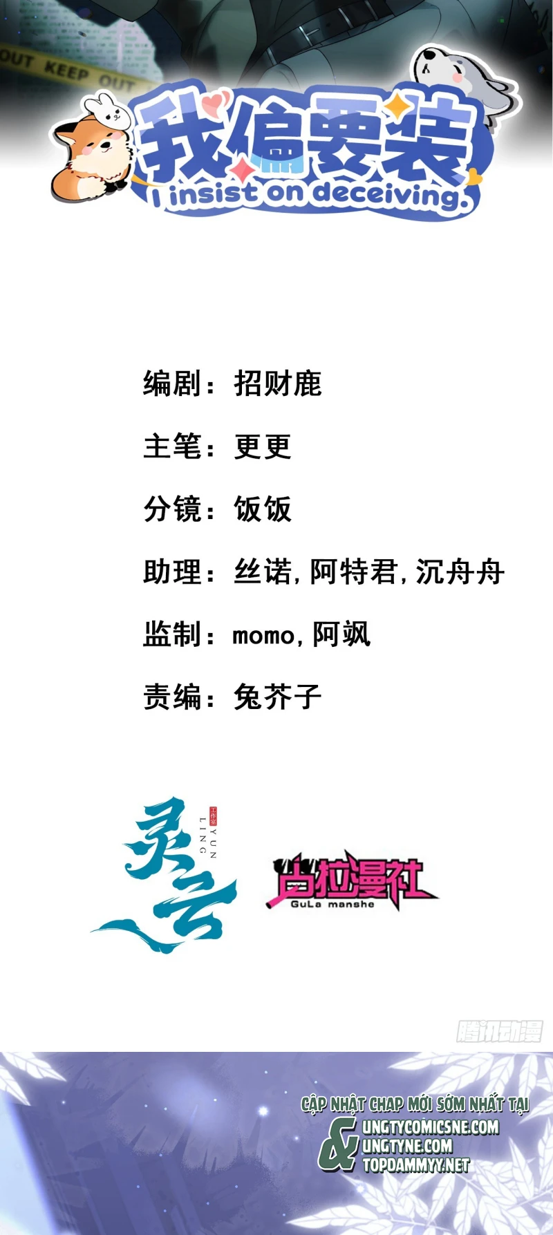 Tôi Cố Ý Giả Vờ Chapter 20 - 2