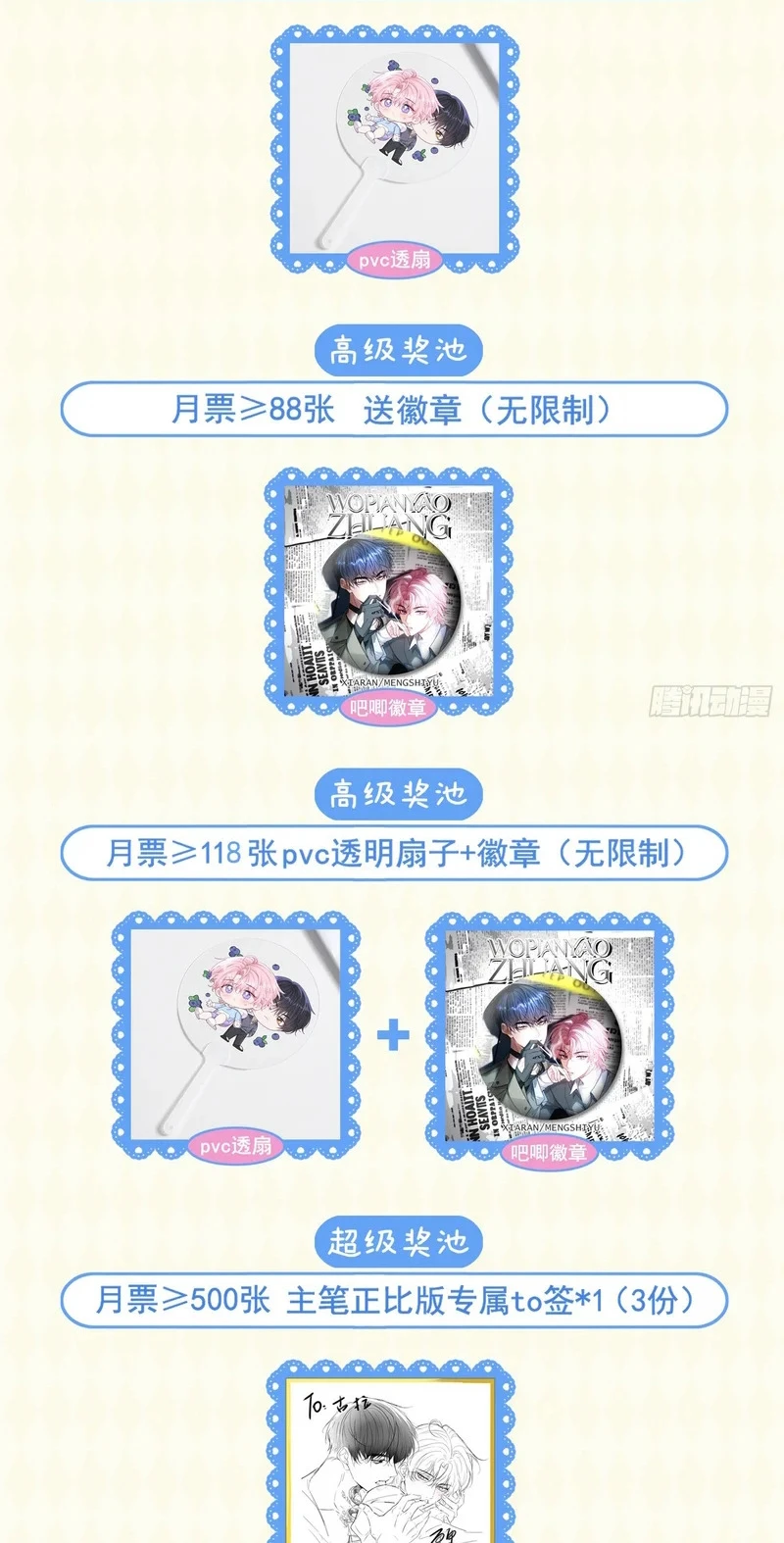 Tôi Cố Ý Giả Vờ Chapter 23 - 44