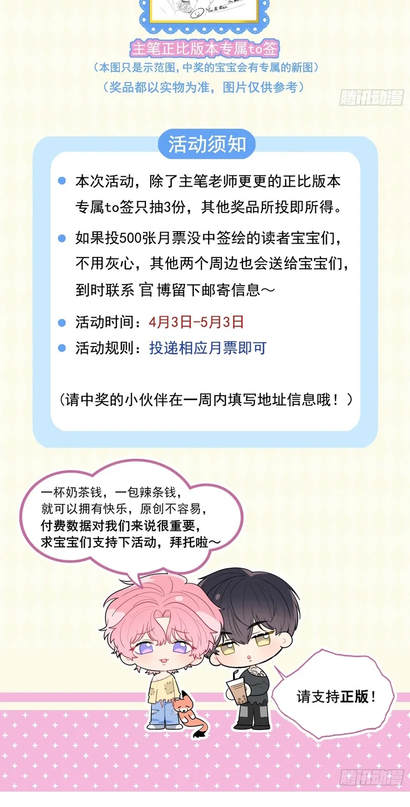 Tôi Cố Ý Giả Vờ Chapter 23 - 45