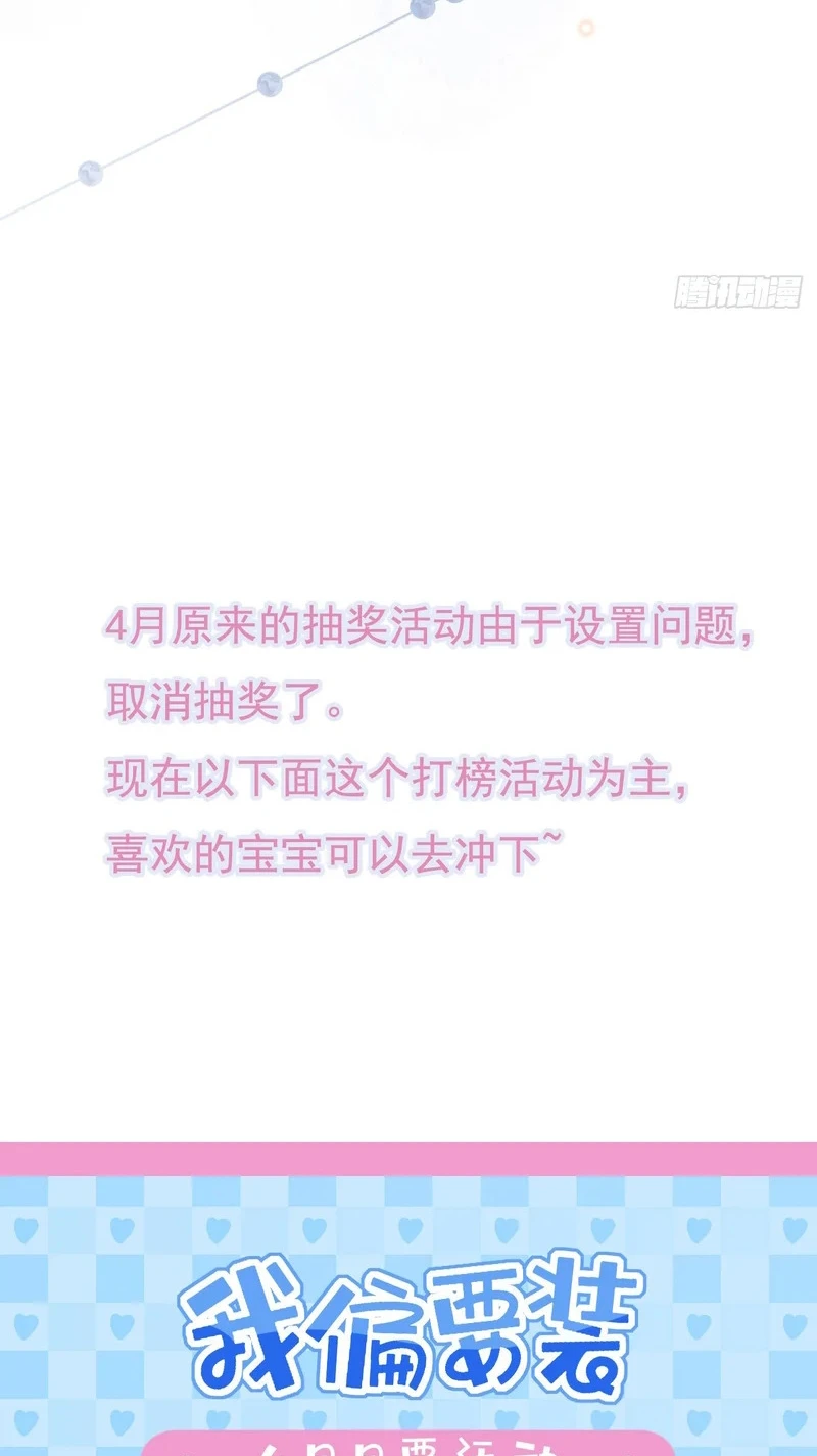 Tôi Cố Ý Giả Vờ Chapter 24 - 41