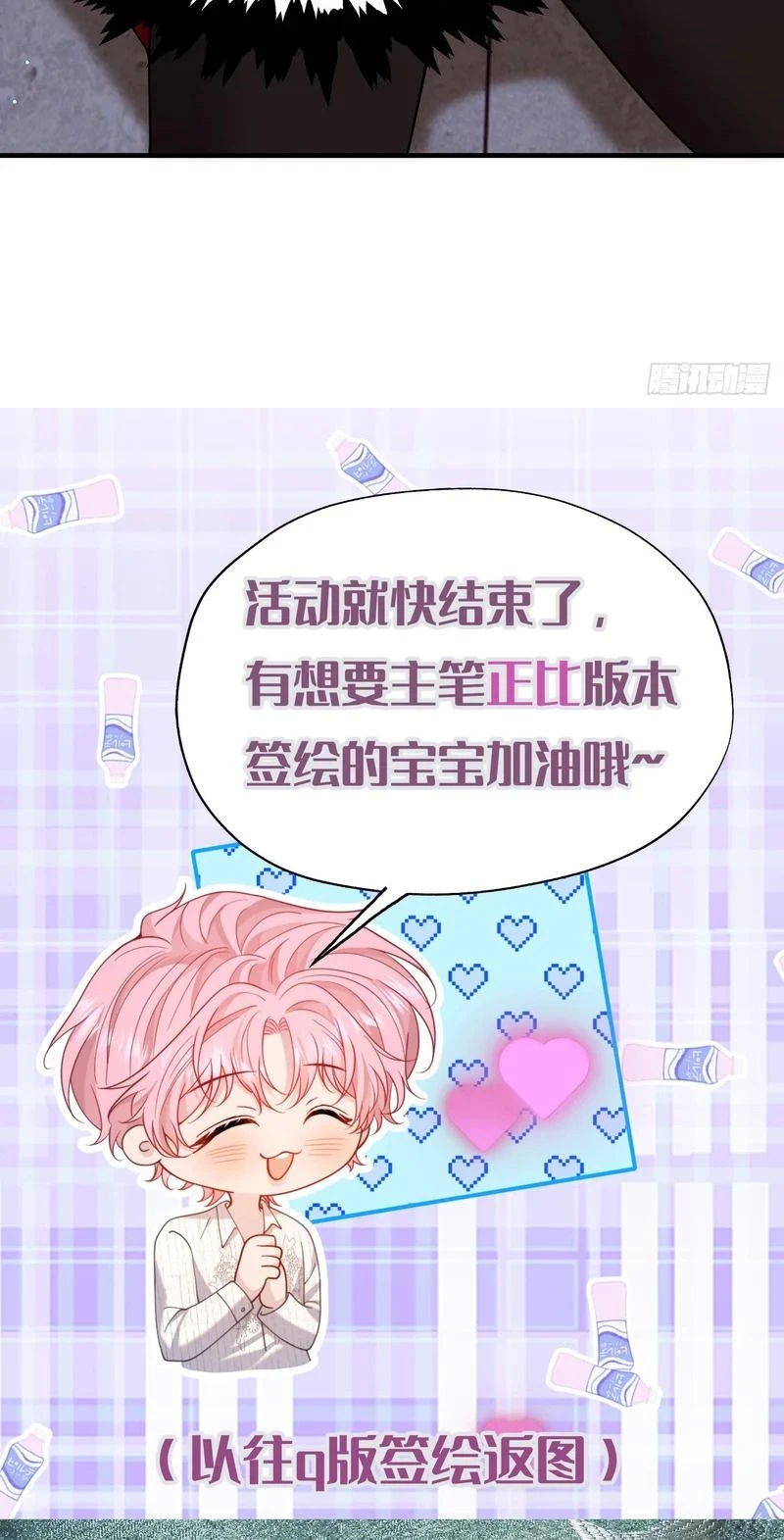 Tôi Cố Ý Giả Vờ Chapter 27 - 40