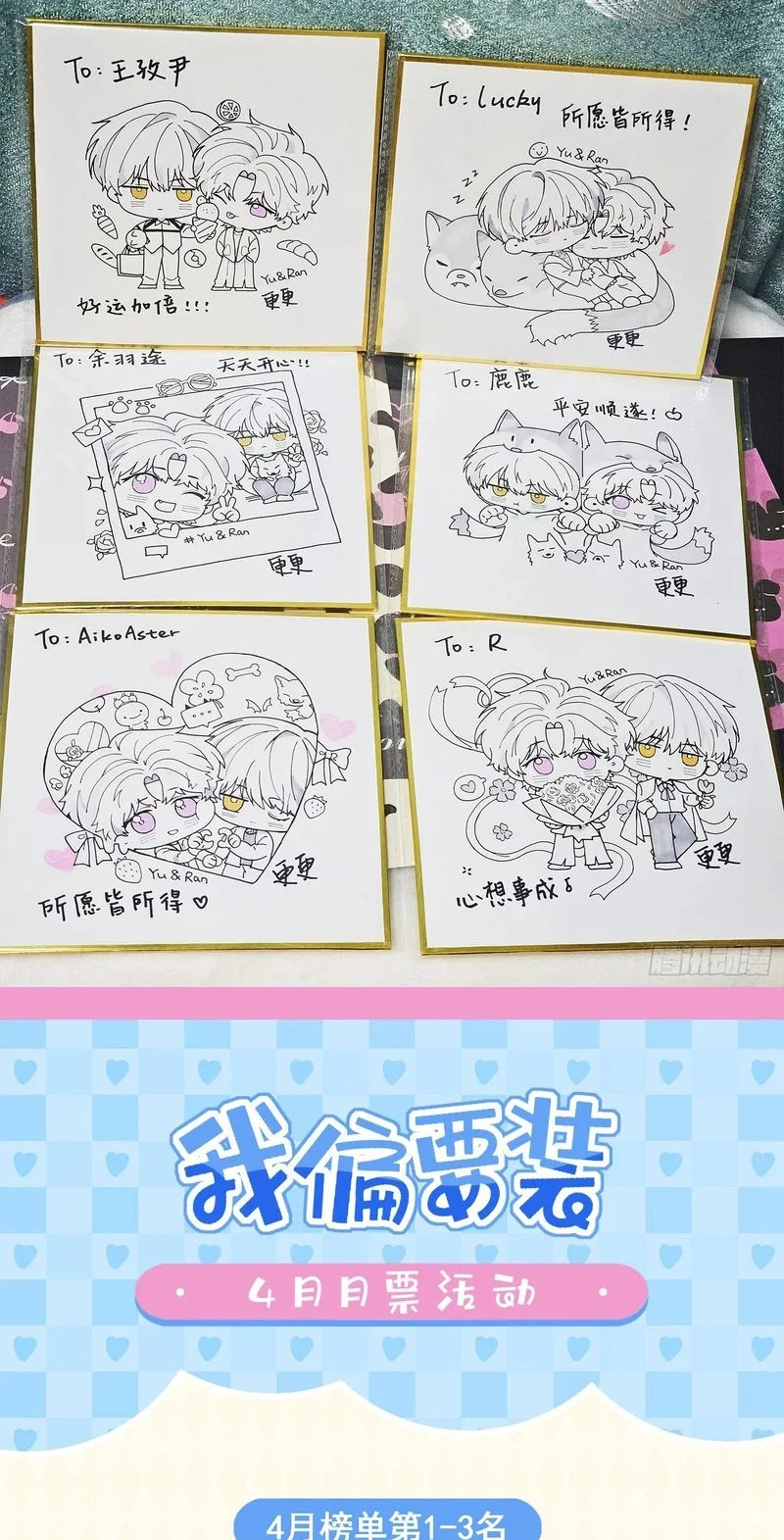 Tôi Cố Ý Giả Vờ Chapter 27 - 41