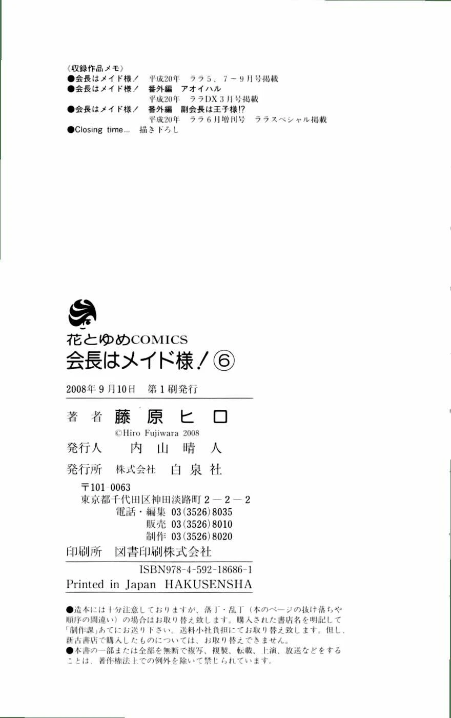 Khi sếp là hầu bàn Chapter 28.2 - 42