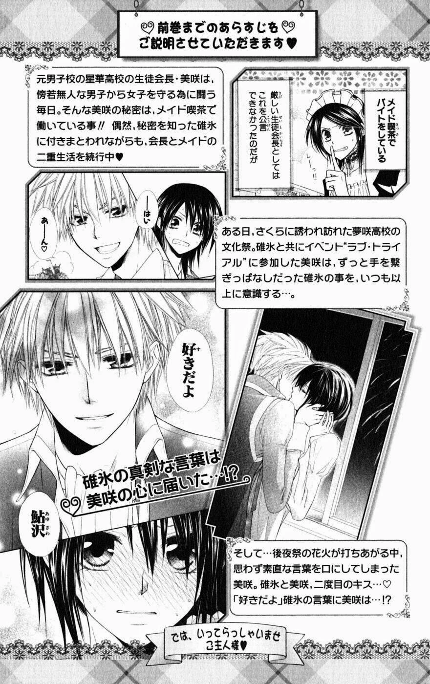 Khi sếp là hầu bàn Chapter 33 - 7