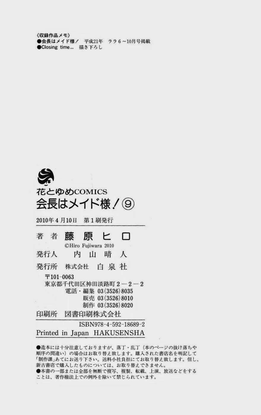 Khi sếp là hầu bàn Chapter 41 - 42