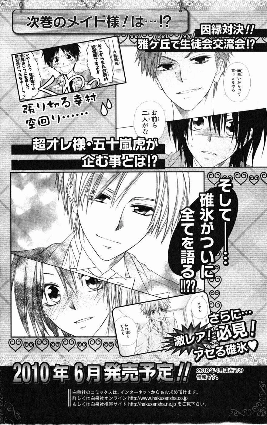 Khi sếp là hầu bàn Chapter 41 - 43