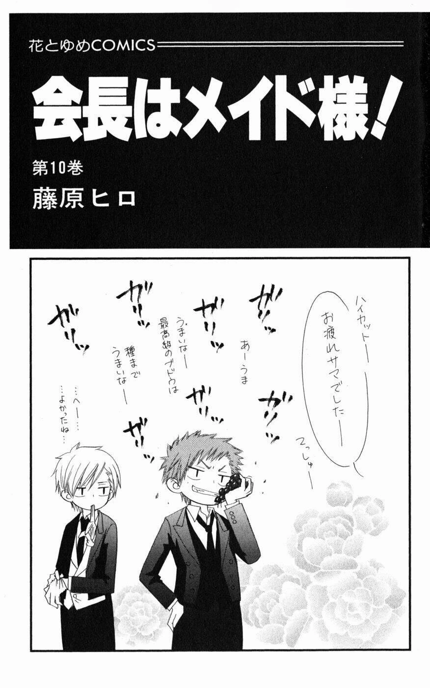 Khi sếp là hầu bàn Chapter 42 - 5