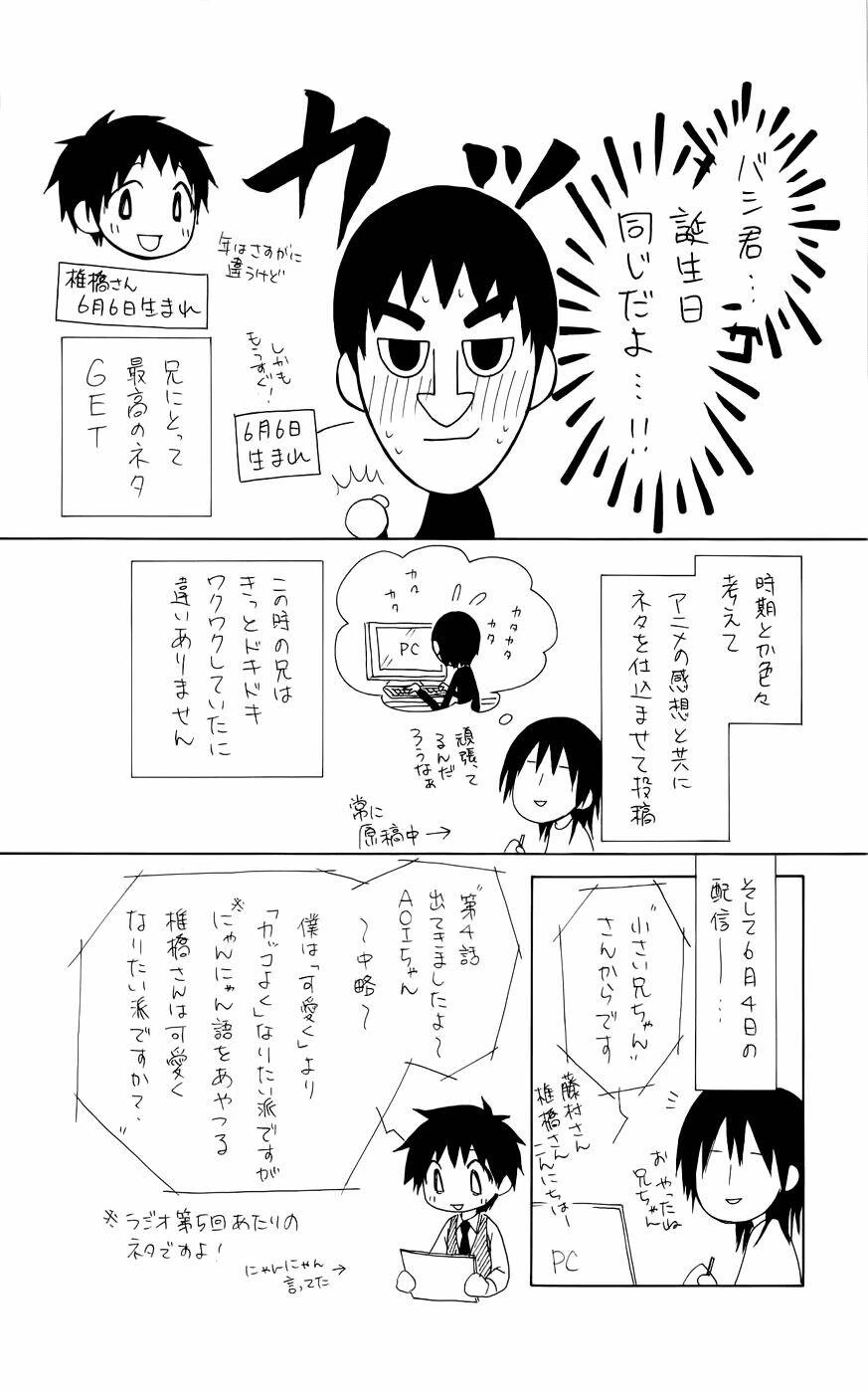 Khi sếp là hầu bàn Chapter 50.2 - 24