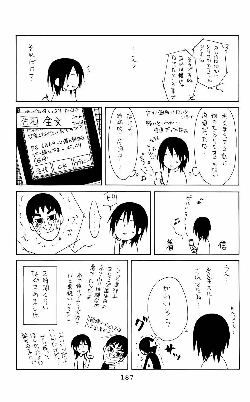 Khi sếp là hầu bàn Chapter 50.2 - 25