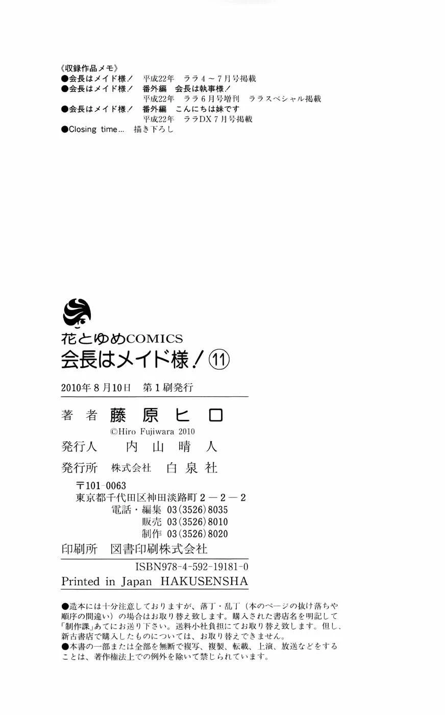 Khi sếp là hầu bàn Chapter 50.2 - 27