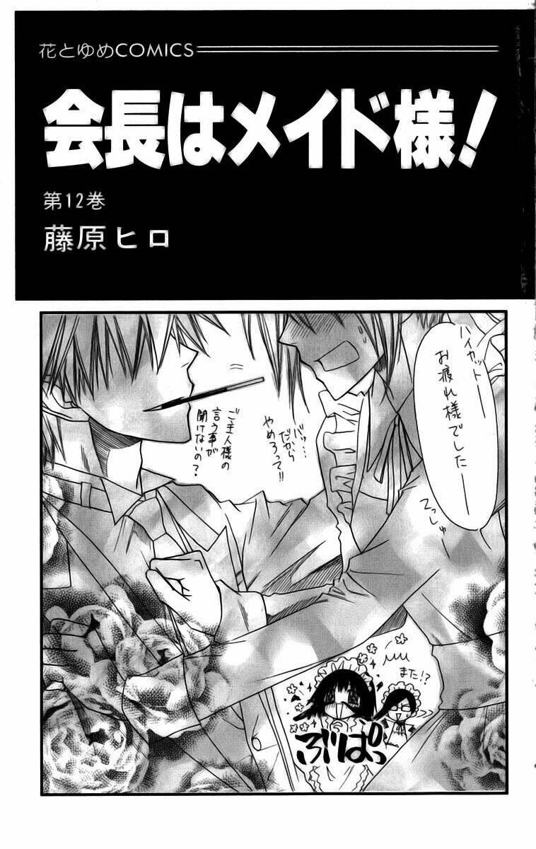 Khi sếp là hầu bàn Chapter 51 - 4