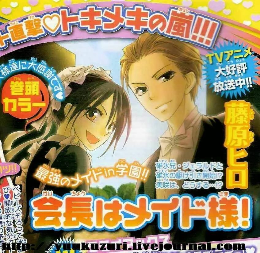 Khi sếp là hầu bàn Chapter 52 - 44