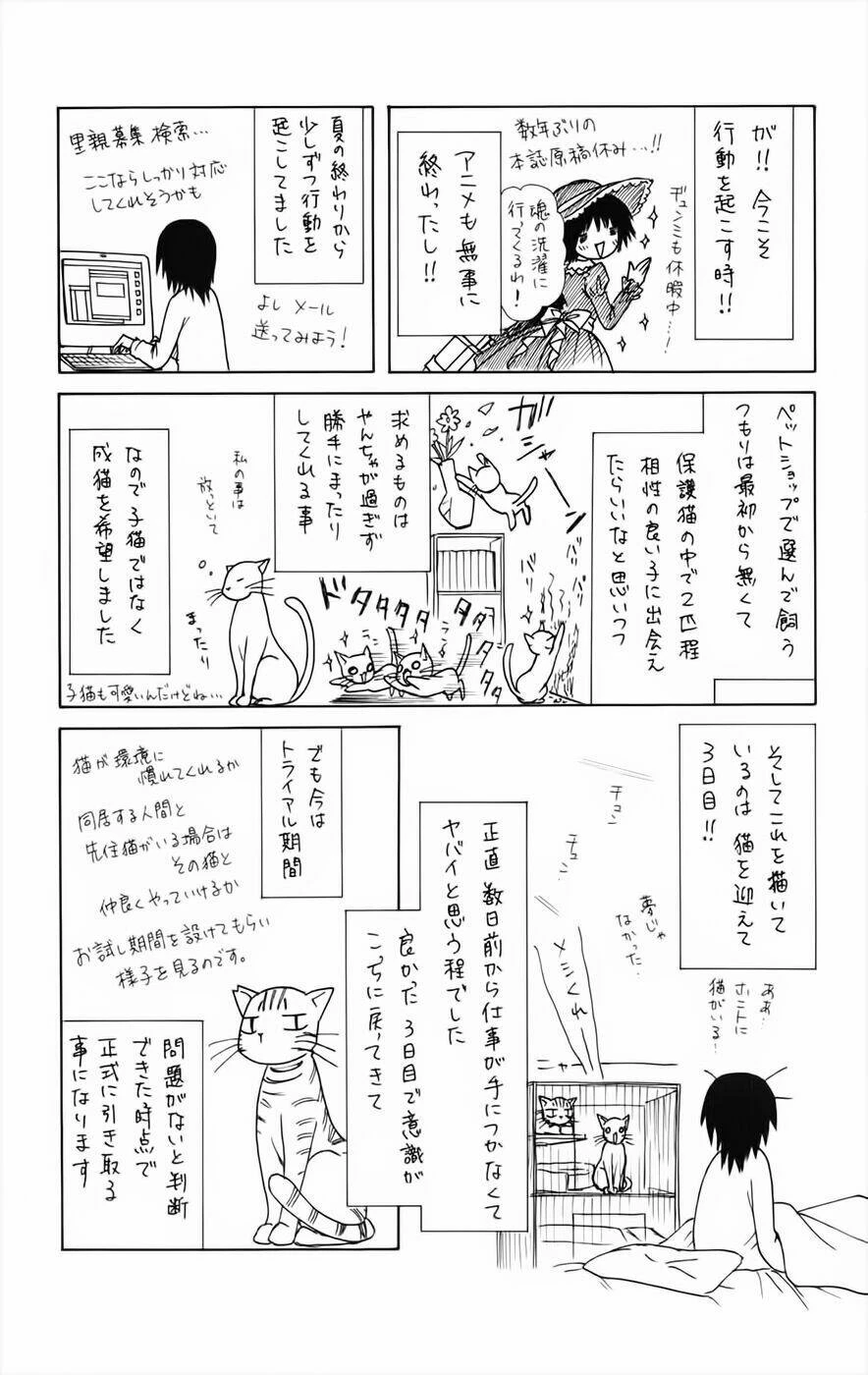 Khi sếp là hầu bàn Chapter 52.5 - 23