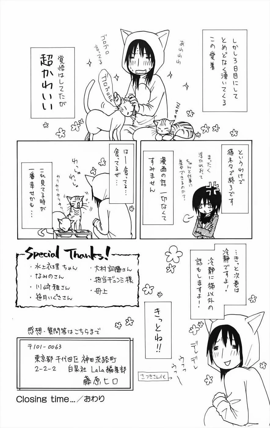 Khi sếp là hầu bàn Chapter 52.5 - 24