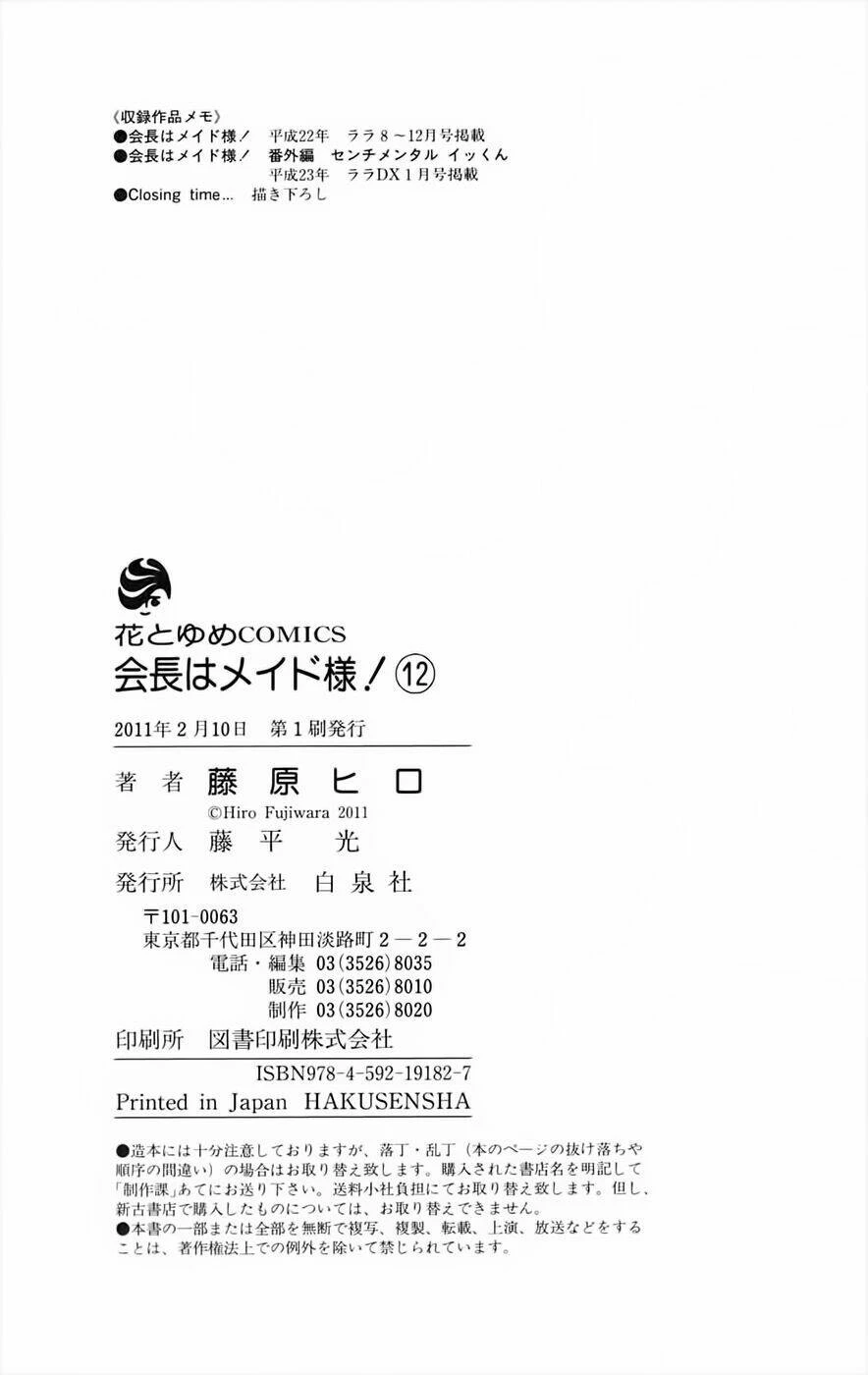 Khi sếp là hầu bàn Chapter 52.5 - 25