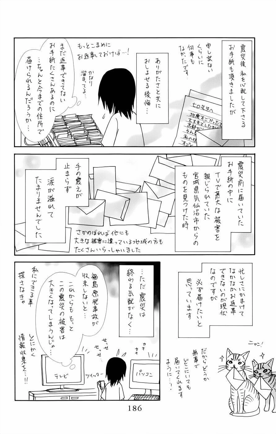 Khi sếp là hầu bàn Chapter 60.5 - 17