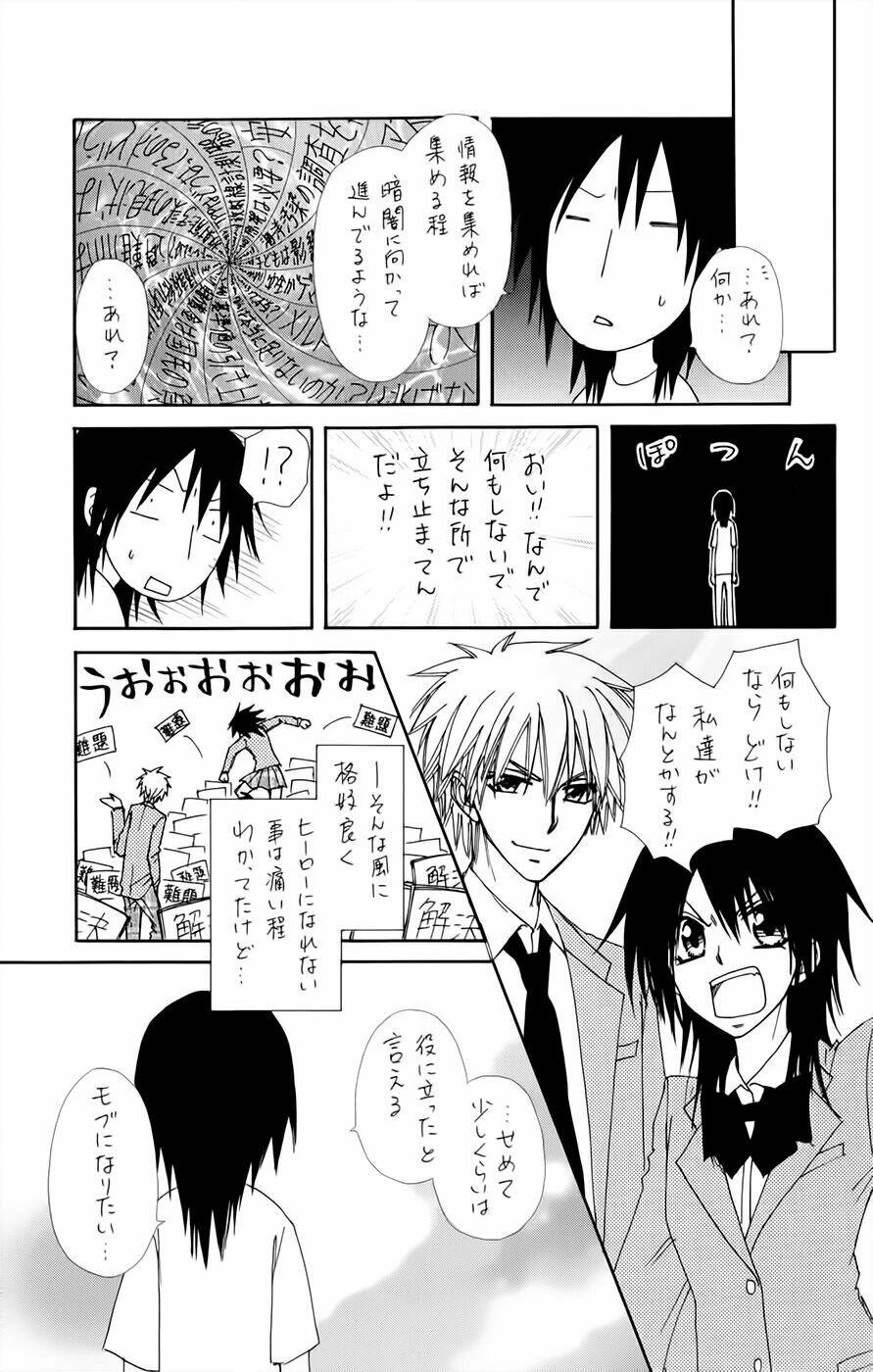 Khi sếp là hầu bàn Chapter 60.5 - 18