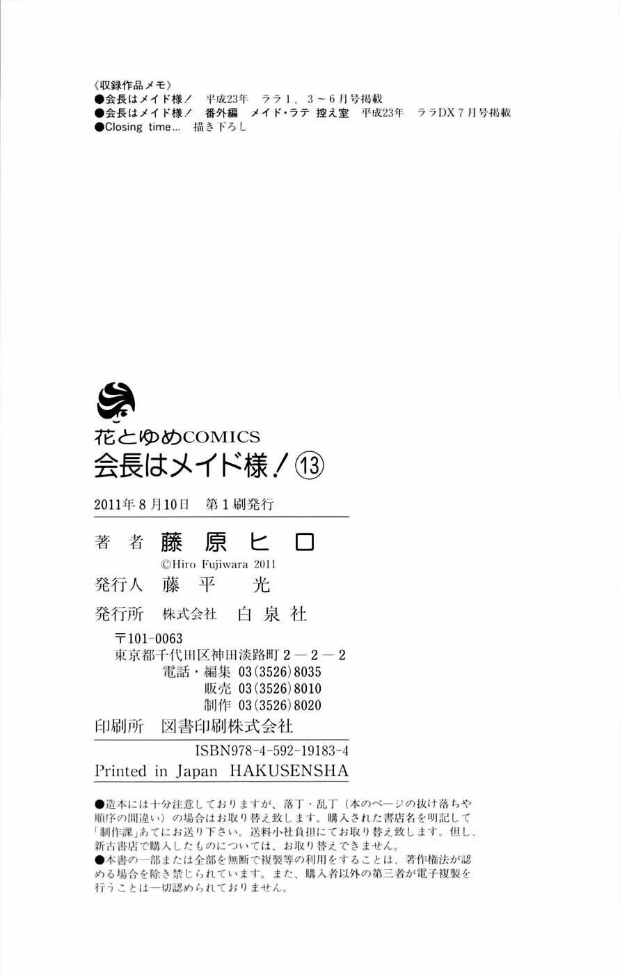 Khi sếp là hầu bàn Chapter 60.5 - 20