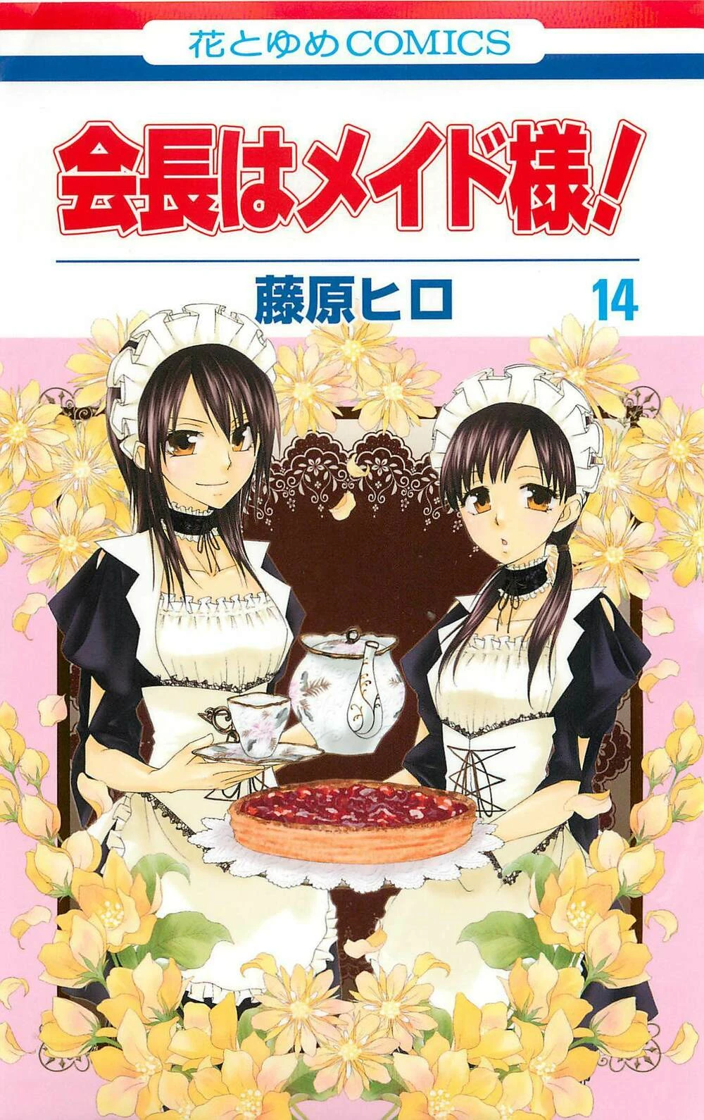 Khi sếp là hầu bàn Chapter 61 - 1