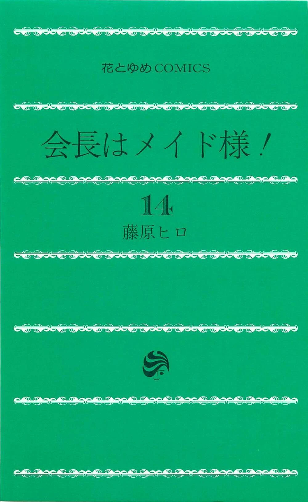 Khi sếp là hầu bàn Chapter 61 - 2