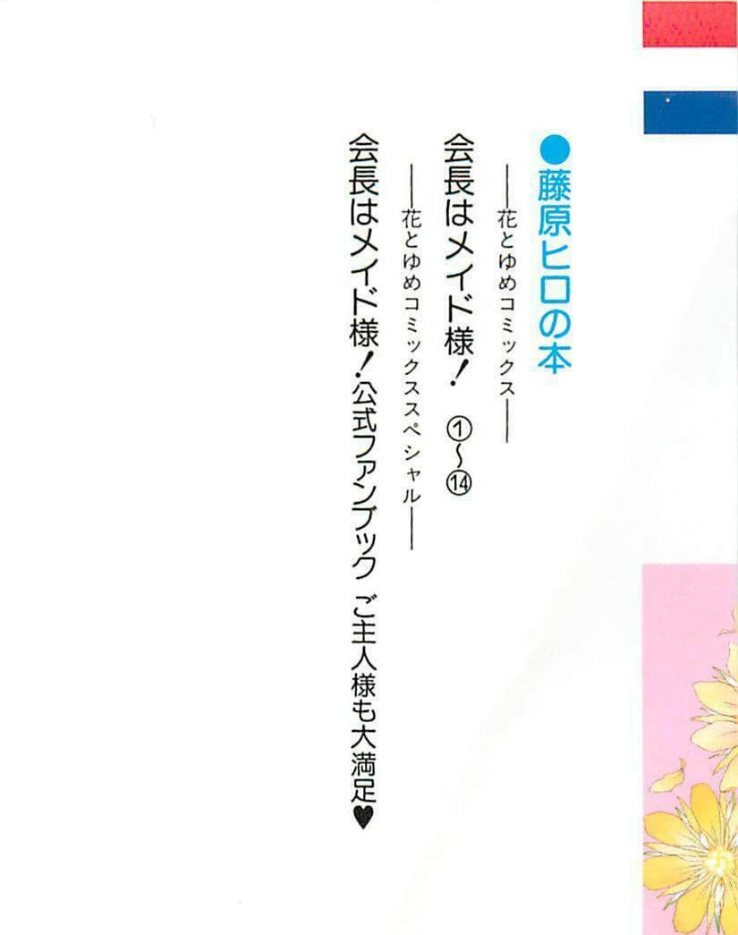 Khi sếp là hầu bàn Chapter 61 - 3