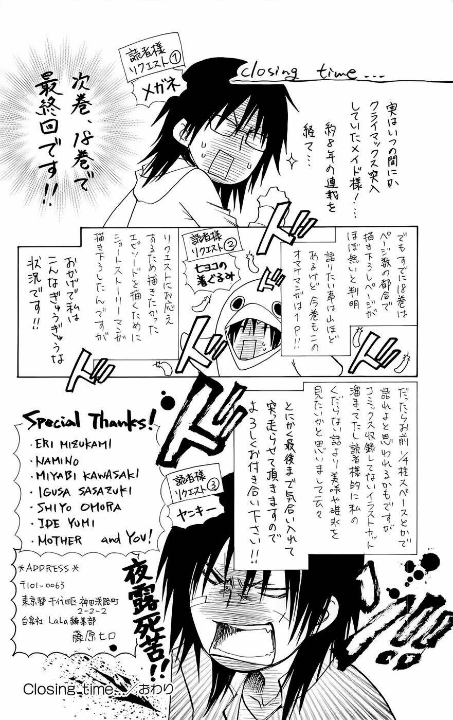 Khi sếp là hầu bàn Chapter 80.5 - 11