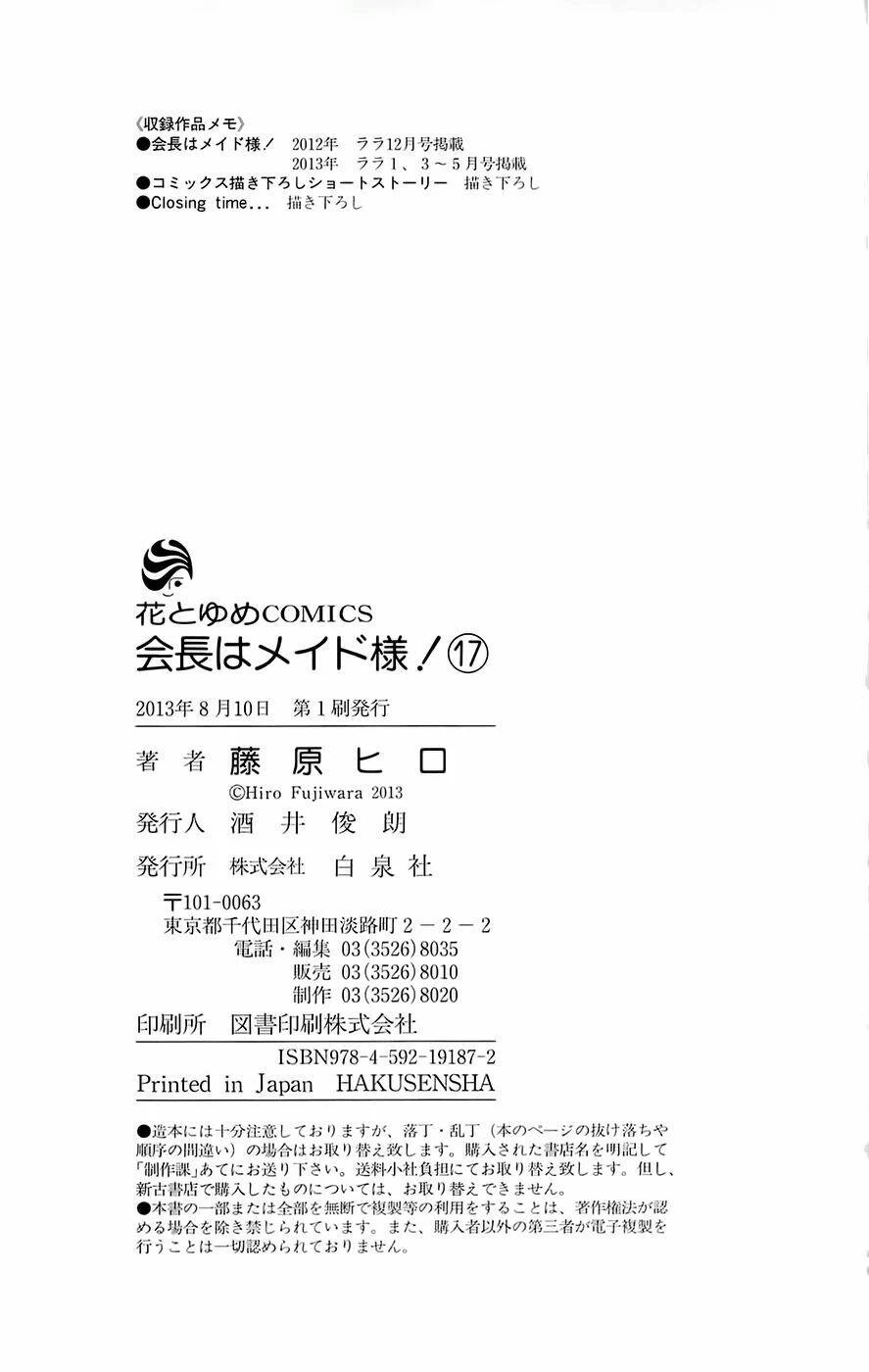 Khi sếp là hầu bàn Chapter 80.5 - 12