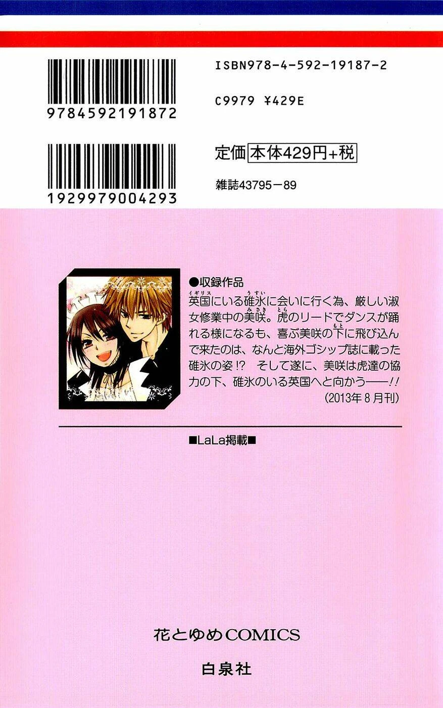 Khi sếp là hầu bàn Chapter 80.5 - 14