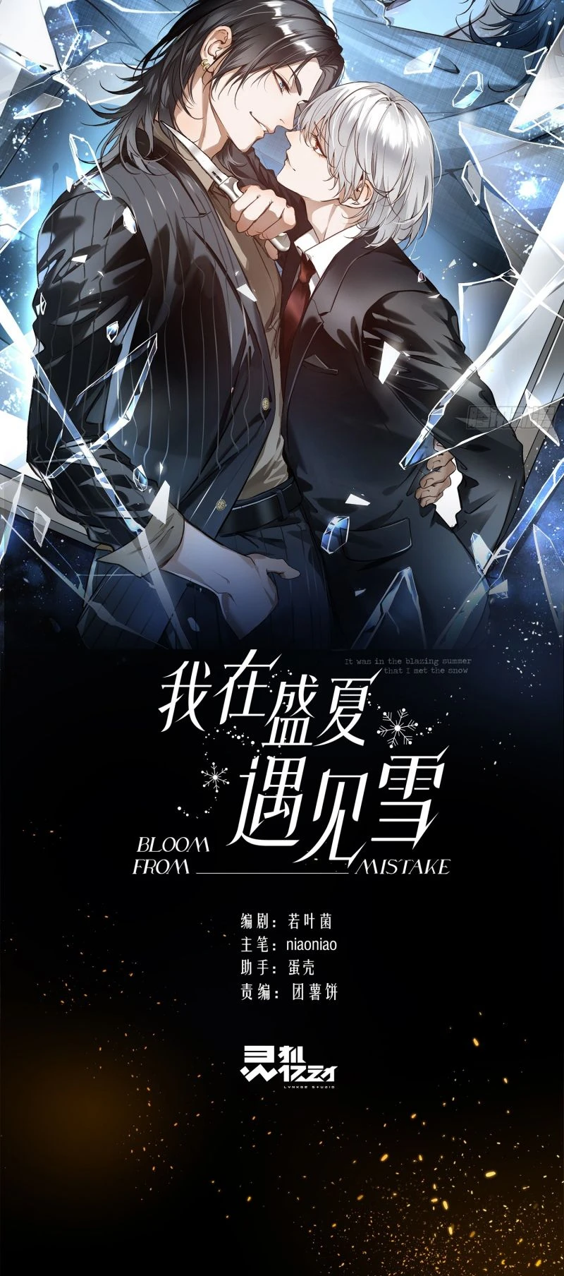 Gặp Tuyết Giữa Hạ Chapter 1 - 2