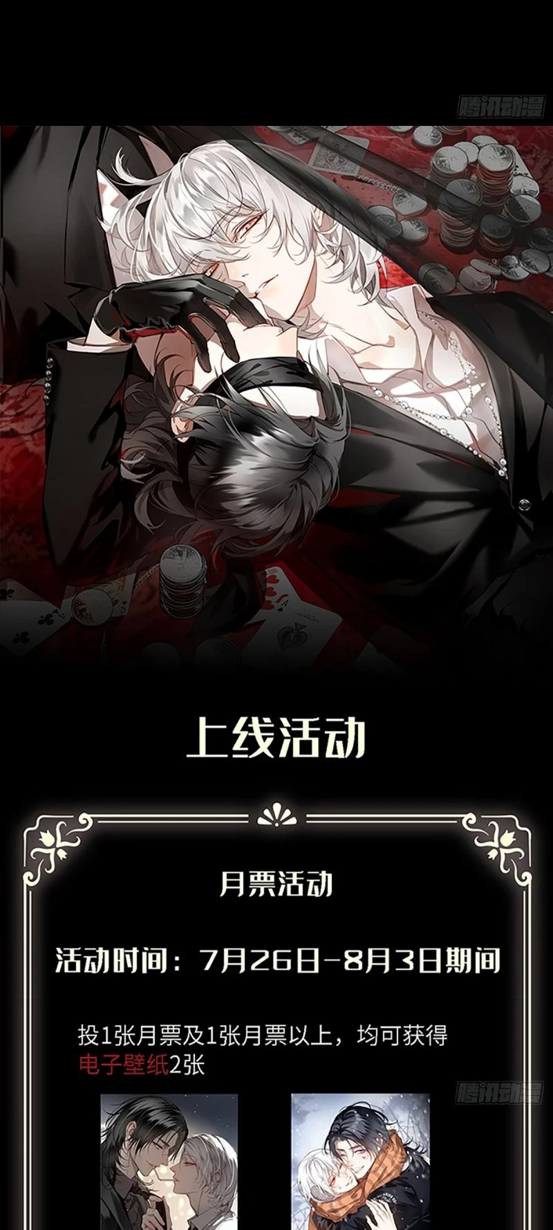 Gặp Tuyết Giữa Hạ Chapter 1 - 64