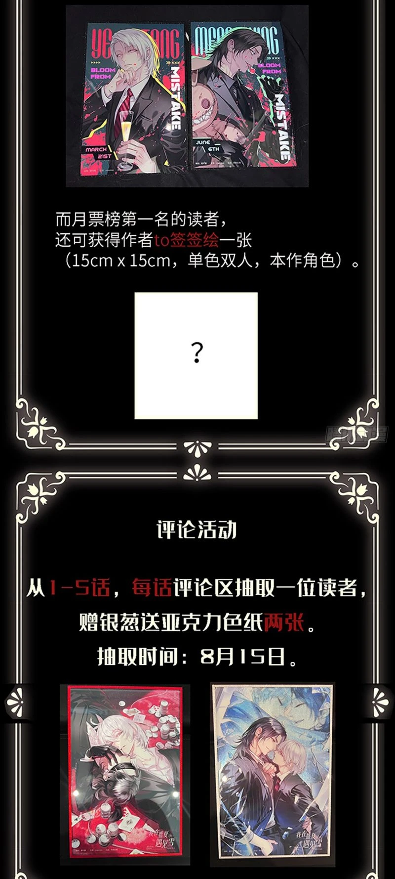 Gặp Tuyết Giữa Hạ Chapter 1 - 66