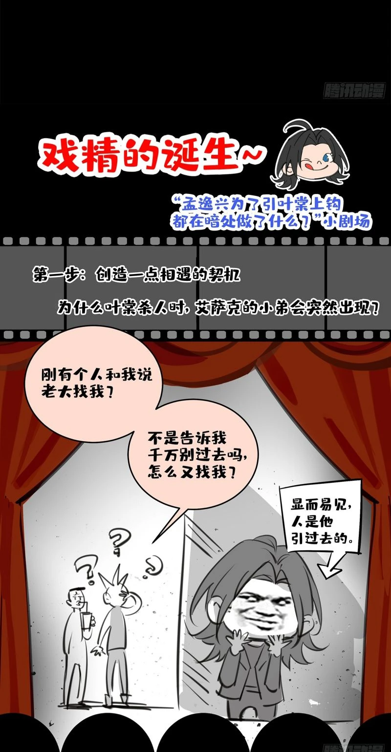 Gặp Tuyết Giữa Hạ Chapter 2 - 54