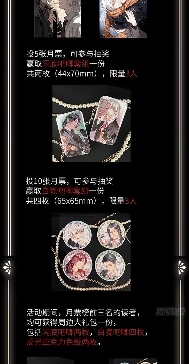 Gặp Tuyết Giữa Hạ Chapter 2 - 56