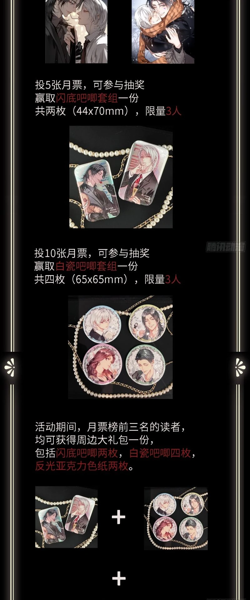 Gặp Tuyết Giữa Hạ Chapter 3 - 40